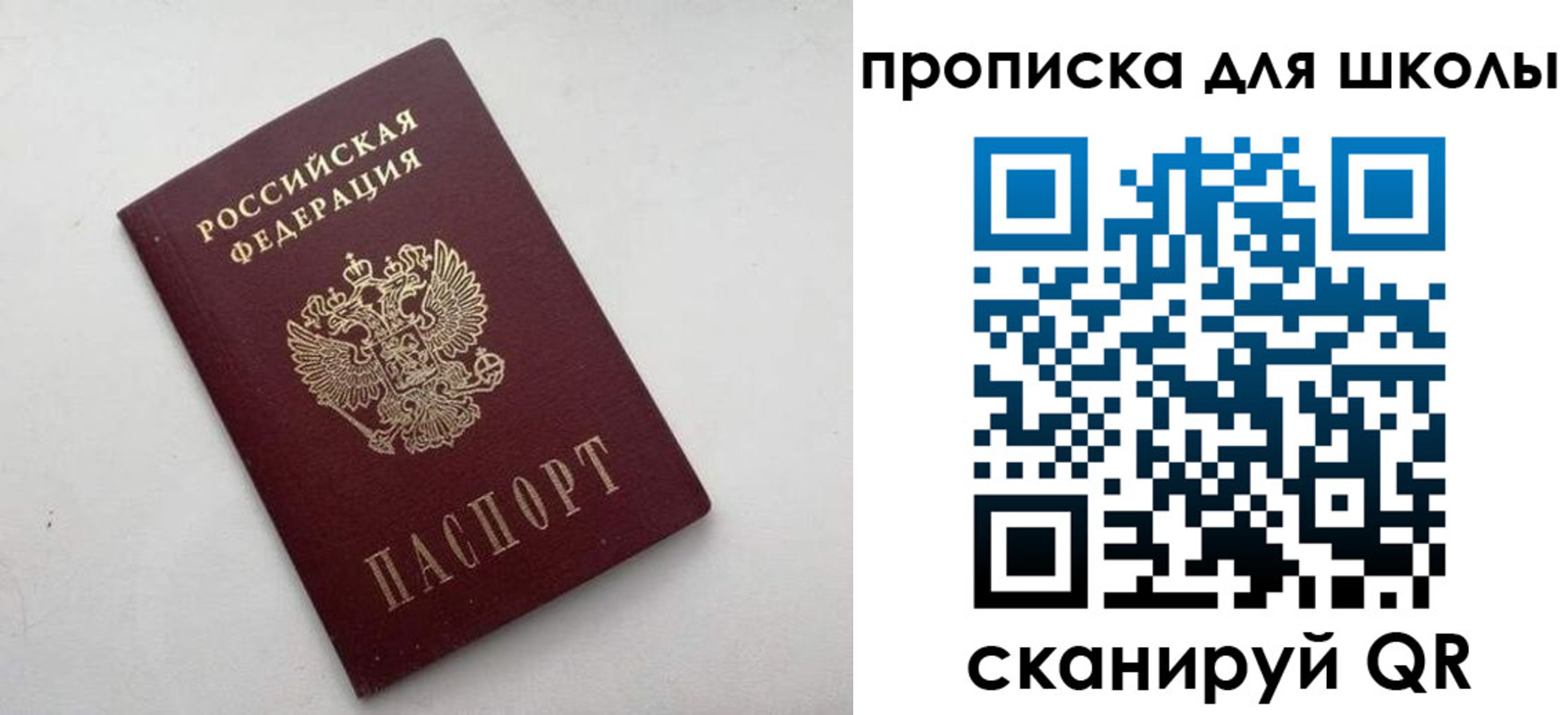 прописка для военкомата в Кизеле